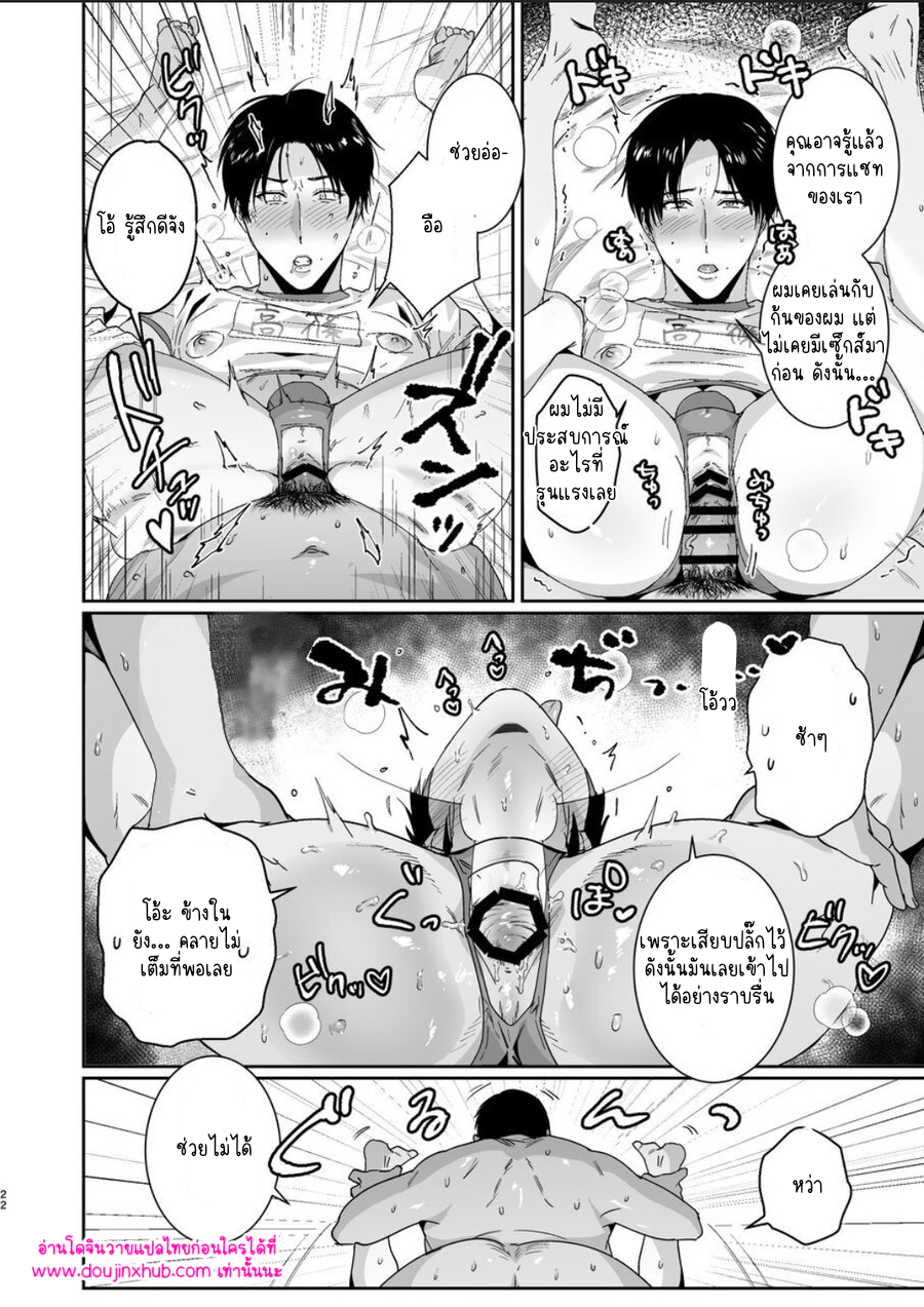 ประธานนักเรียนมาโซ-22